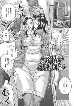 Page 113 of Mama Reido