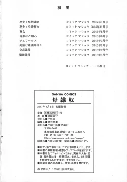 Page 194 of Mama Reido