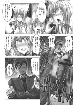 Page 16 of Manyuu Danyuu