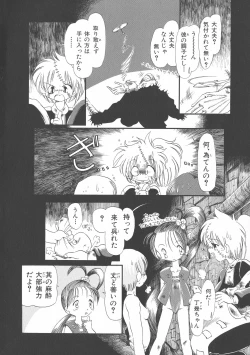 Page 111 of Gesuigai Shinsou-ban Nigo Aka