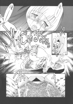 Page 138 of Gesuigai Shinsou-ban Nigo Aka