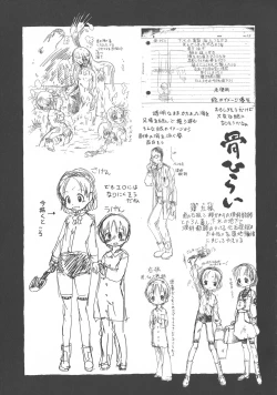 Page 194 of Gesuigai Shinsou-ban Nigo Aka