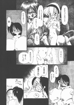 Page 21 of Gesuigai Shinsou-ban Nigo Aka