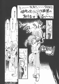 Page 49 of Gesuigai Shinsou-ban Nigo Aka