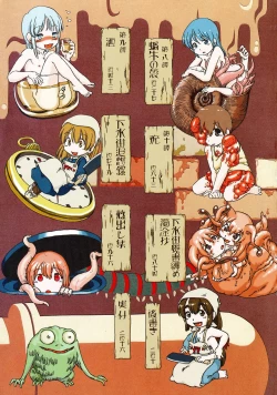 Page 4 of Gesuigai Shinsou-ban Nigo Aka