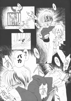 Page 60 of Gesuigai Shinsou-ban Nigo Aka