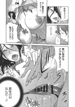 Page 129 of yarisugi nikujukujo