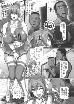 Page 12 of Mesujiru Shibori Nama!