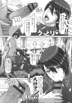 Page 134 of Mesujiru Shibori Nama!