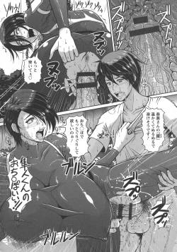 Page 137 of Mesujiru Shibori Nama!