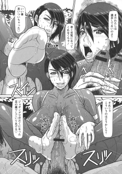 Page 140 of Mesujiru Shibori Nama!