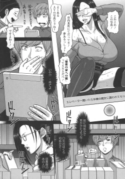 Page 153 of Mesujiru Shibori Nama!