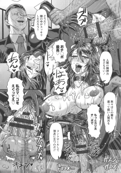 Page 183 of Mesujiru Shibori Nama!