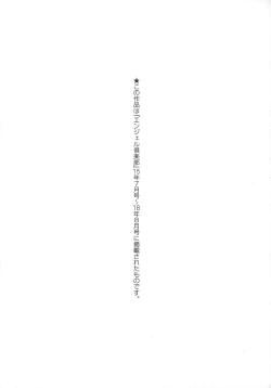 Page 190 of Mesujiru Shibori Nama!