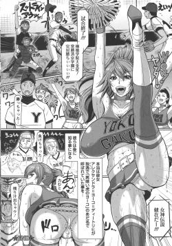 Page 29 of Mesujiru Shibori Nama!