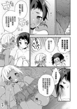 Page 5 of Melty Nuts Milk in SUMMER