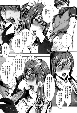Page 6 of Ippai Itte ne, Yuusha8 & 11
