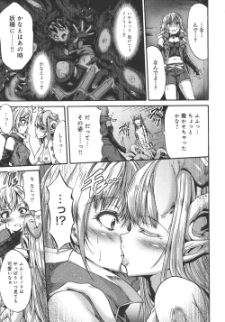 Page 179 of Mesuochi Himegimi