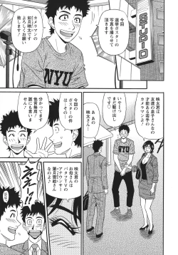 Page 27 of Hitozuma Inran Sousenkyo