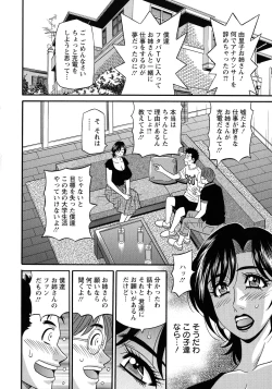 Page 46 of Hitozuma Inran Sousenkyo