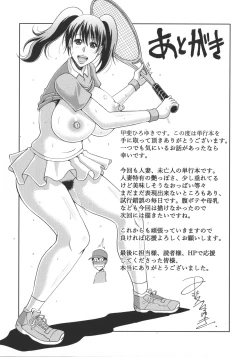 Page 193 of Yokubou Mansai