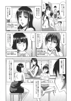Page 45 of Yokubou Mansai