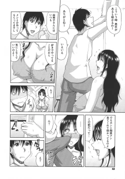 Page 47 of Yokubou Mansai
