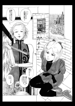 Page 1 of Futanari Crisis