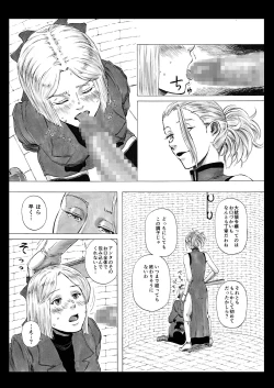 Page 5 of Futanari Crisis