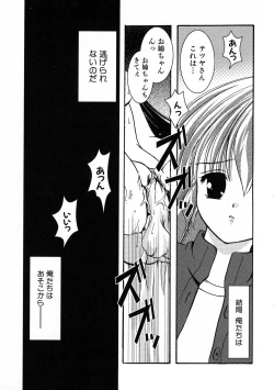 Page 101 of Kuro Ai Ichiya Saikan Inkou Rannyuu-roku