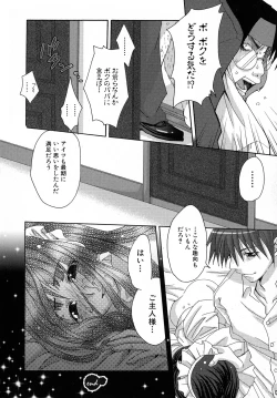 Page 138 of Kuro Ai Ichiya Saikan Inkou Rannyuu-roku