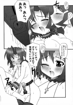 Page 25 of Kuro Ai Ichiya Saikan Inkou Rannyuu-roku