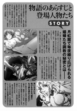 Page 9 of Kuro Ai Ichiya Saikan Inkou Rannyuu-roku