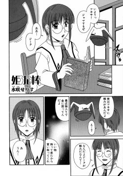 Page 103 of MAGICAL WITCH ACADEMY