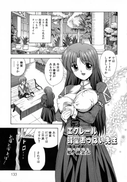 Page 134 of MAGICAL WITCH ACADEMY