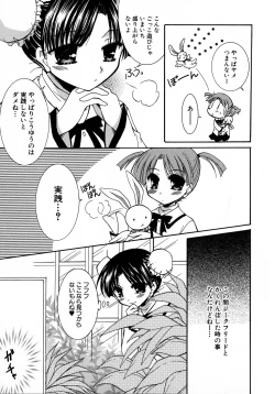 Page 88 of MAGICAL WITCH ACADEMY