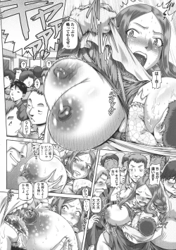 Page 105 of Inbo no Anazono