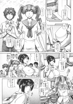 Page 38 of Inbo no Anazono