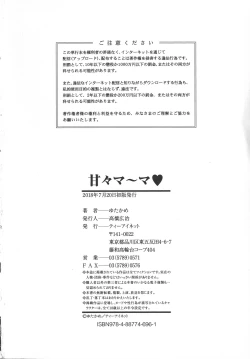 Page 198 of Amaama Marma