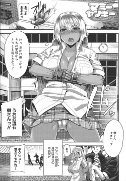 Page 82 of Amaama Marma