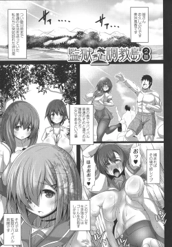 Page 29 of Kangoku Choukyoujima