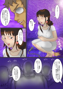 Page 14 of Newhalf Idol Junan Dai 2-wa