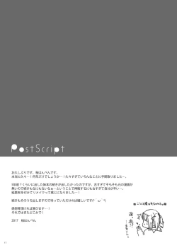 Page 16 of Imouto ga Danko to shite Heya Kara Detekonai.Re