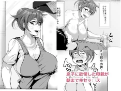 Page 1 of Musuko ni Yokujou Shita Hahaoya ga Asa made Nama Sex