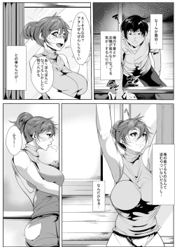 Page 2 of Musuko ni Yokujou Shita Hahaoya ga Asa made Nama Sex