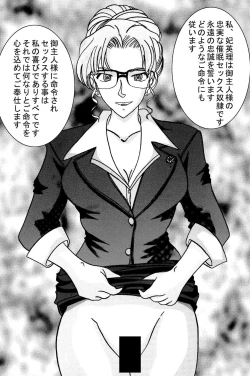 Page 21 of Saimin SEX Dorei