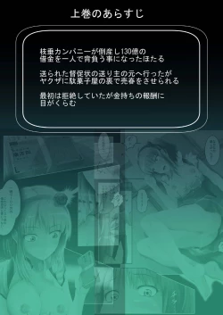 Page 2 of Shidare Hotaru Yariman Bitch Ochi