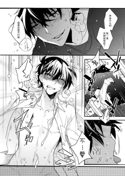 Page 22 of Kono Omoi ni, Douka