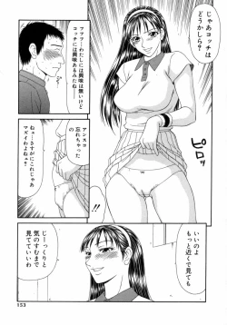 Page 153 of Caster Ayako 3