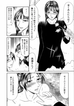 Page 96 of Caster Ayako 3